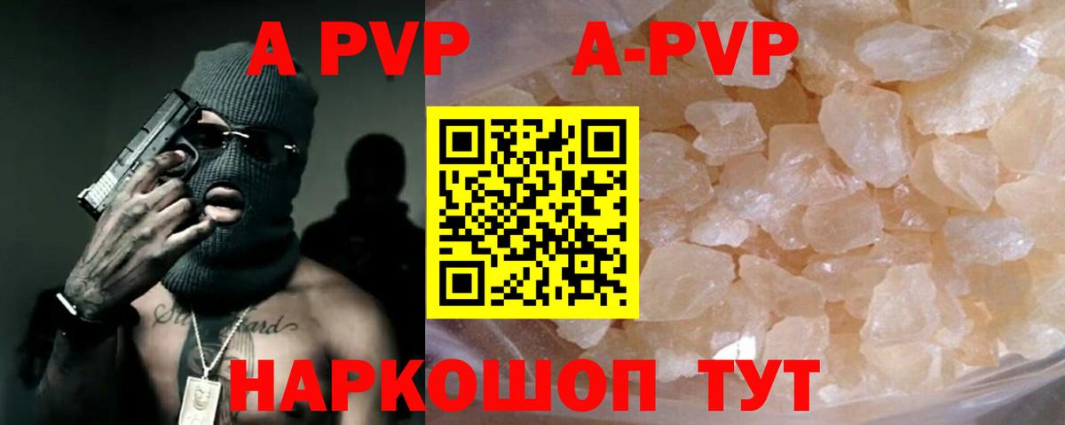 APVP  A PVP СК  Вход с VPN  Новоуральск 