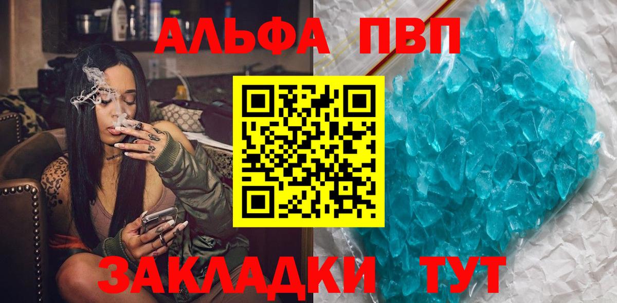 A-PVP кристаллы Новоуральск