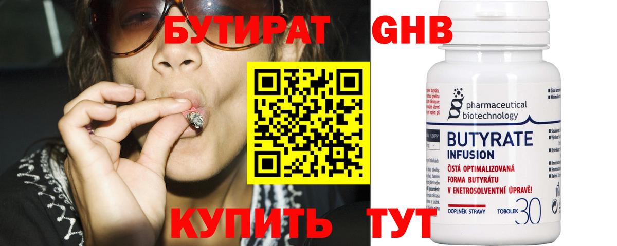 Бутират оксана  Вход с VPN  Новоуральск 