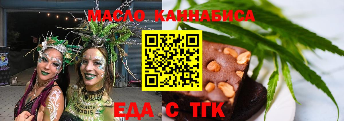 Печенье с ТГК конопля  Вход с VPN  Новоуральск 