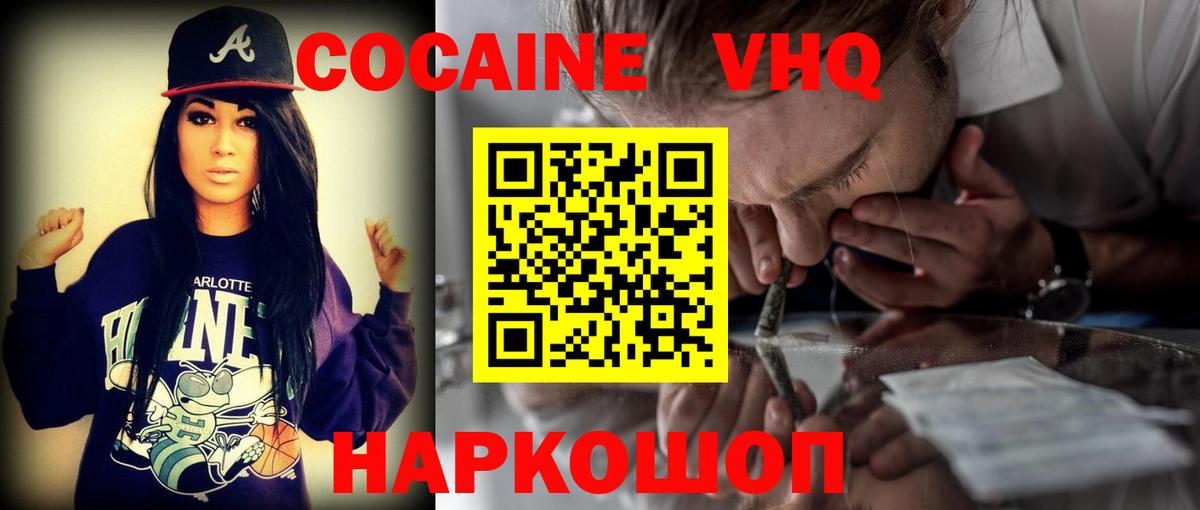 COCAIN Fish Scale  КОКАИН Перу  Новоуральск  Вход с VPN 