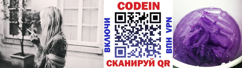 Кодеиновый сироп Lean напиток Lean (лин) закладка Новоуральск
