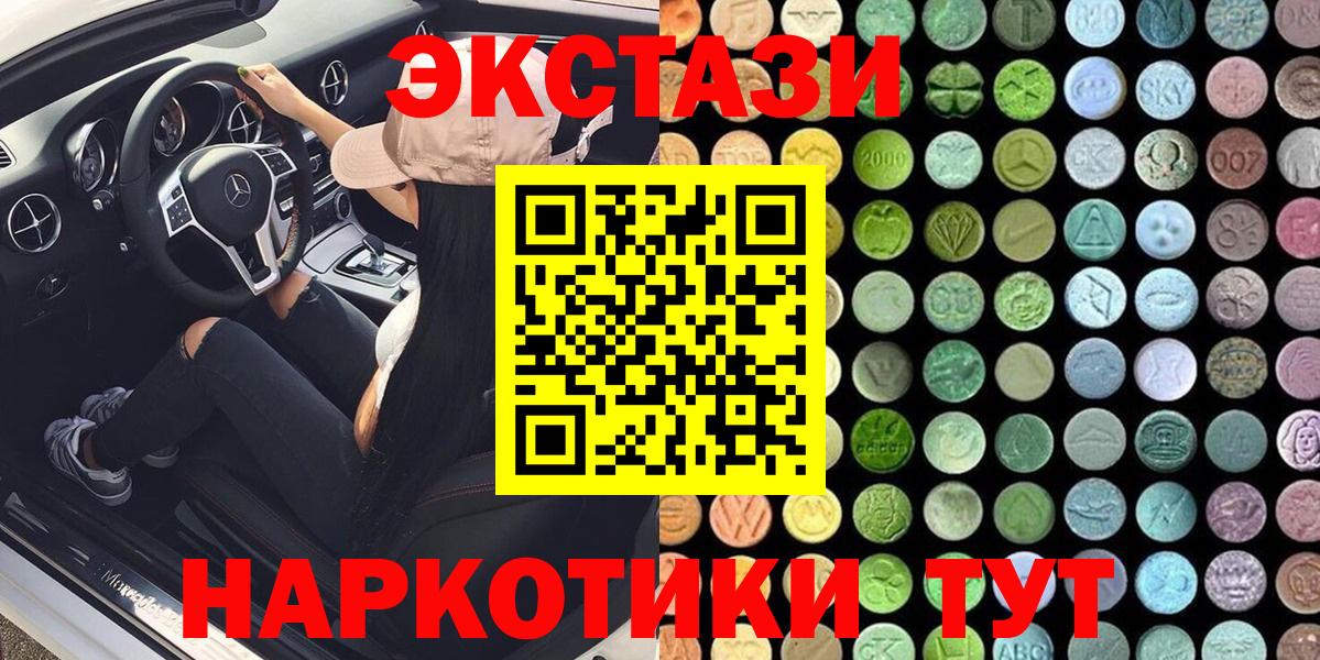 где купить наркотик  Экстази DUBAI  нарко площадка Telegram  Вход с VPN  Ecstasy 99%  Новоуральск 