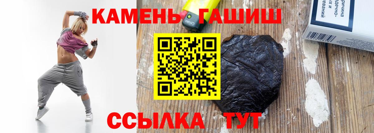 ГАШИШ убойный  Вход с VPN  ГАШИШ Изолятор  Новоуральск 