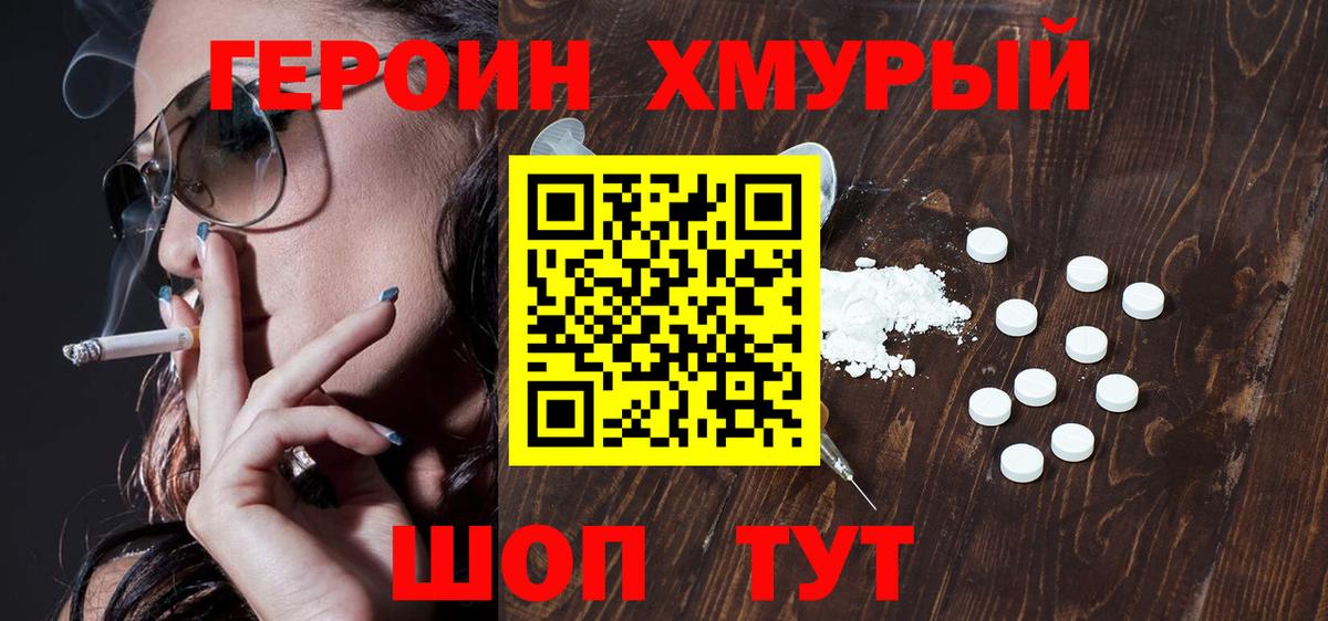 Новоуральск  Героин  Вход с VPN  ГЕРОИН Heroin 