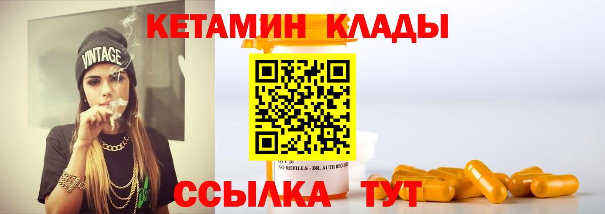 Новоуральск  Кетамин ketamine  Вход с VPN 