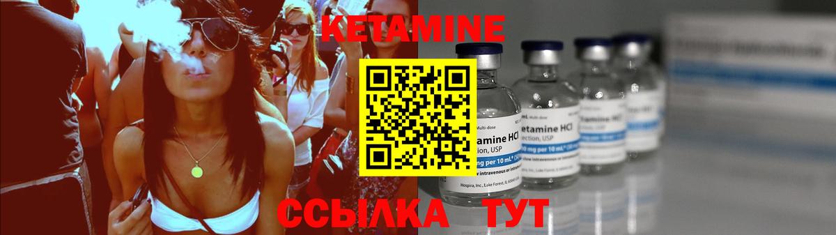 КЕТАМИН ketamine Новоуральск