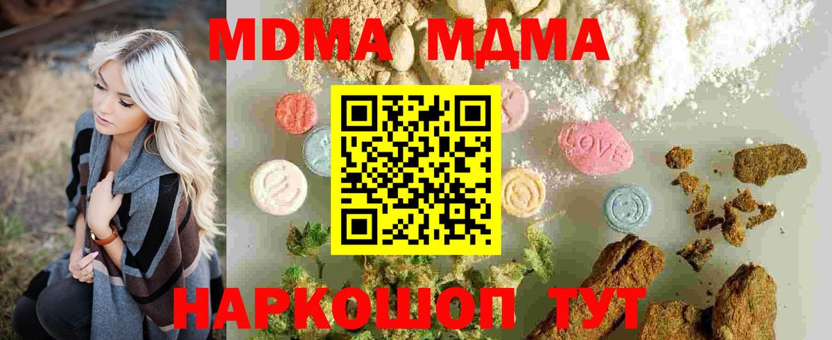 МДМА Molly Новоуральск