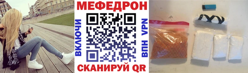 МЕФ мука  закладки  Новоуральск 