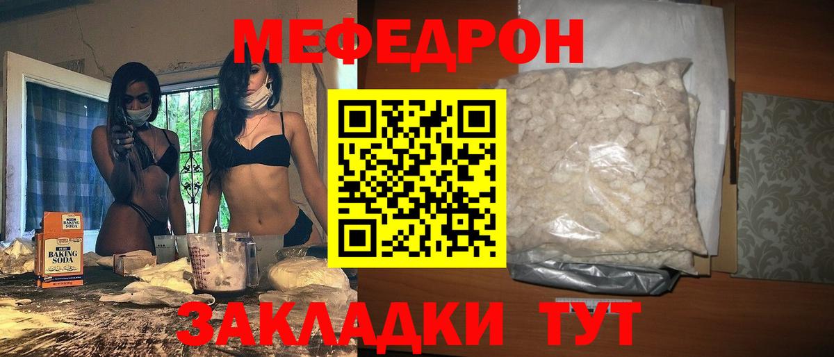 МЕФ  МЕФ кристаллы  Вход с VPN  МЕФ кристаллы  Новоуральск 