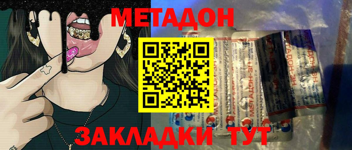 Метадон мёд  Вход с VPN  Новоуральск  OMG онион  МЕТАДОН белоснежный 