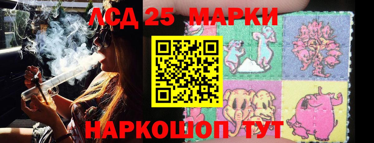Марки 25I-NBOMe 1,5мг Новоуральск