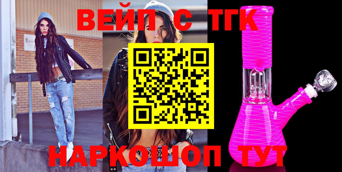 Дистиллят ТГК жижа  где можно купить наркотик  Новоуральск  Вход с VPN  Дистиллят ТГК гашишное масло 